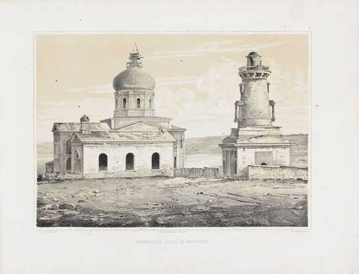 Полный комплект двухтомного труда и альбома к нему Н.В. Берга, посвященный обороне Севастополя: